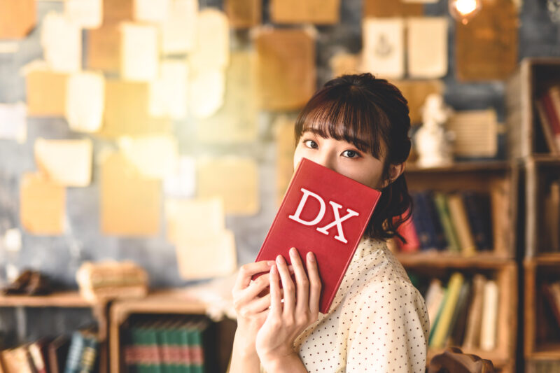 DXの学習に役立つおすすめの本や参考書などの書籍一覧