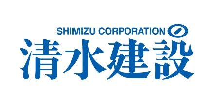 清水建設株式会社様