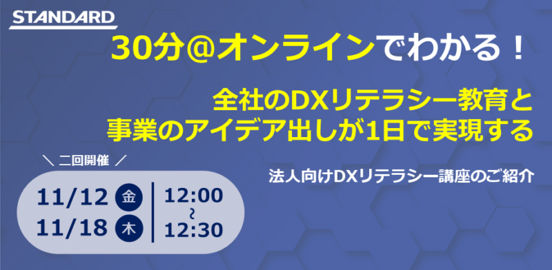 株式会社standard