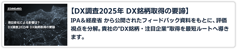 2025年の崖」以降にSIer不景気時代到来？DX時代にSIerに起こる