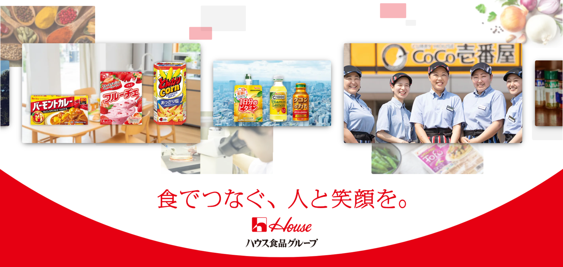 “ハウス食品グループ本社の挑戦”企画から実行へ──事業価値を生むDX研修の設計