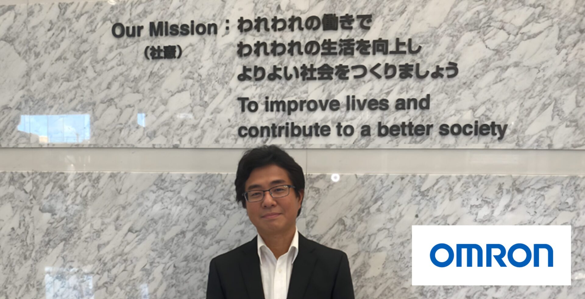 【導入事例公開】SF2030実現に向けたDX人財基盤づくり｜オムロンが進める1万人規模の国内全社員DX教育
